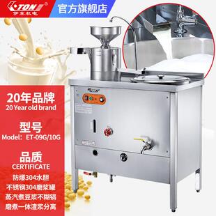 伊东09G豆奶机浆渣分离石磨10G电热商用蒸汽不锈钢豆腐花机豆浆机