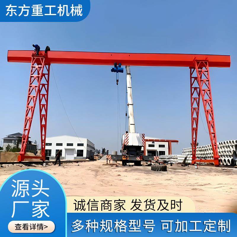 电动单梁门式起重机工业用多规格单梁龙门吊10吨15吨20吨龙门吊,搬运/仓储/物流设备,其他起重搬运设备,淘宝优惠券,粉丝福利购,淘宝优惠卷