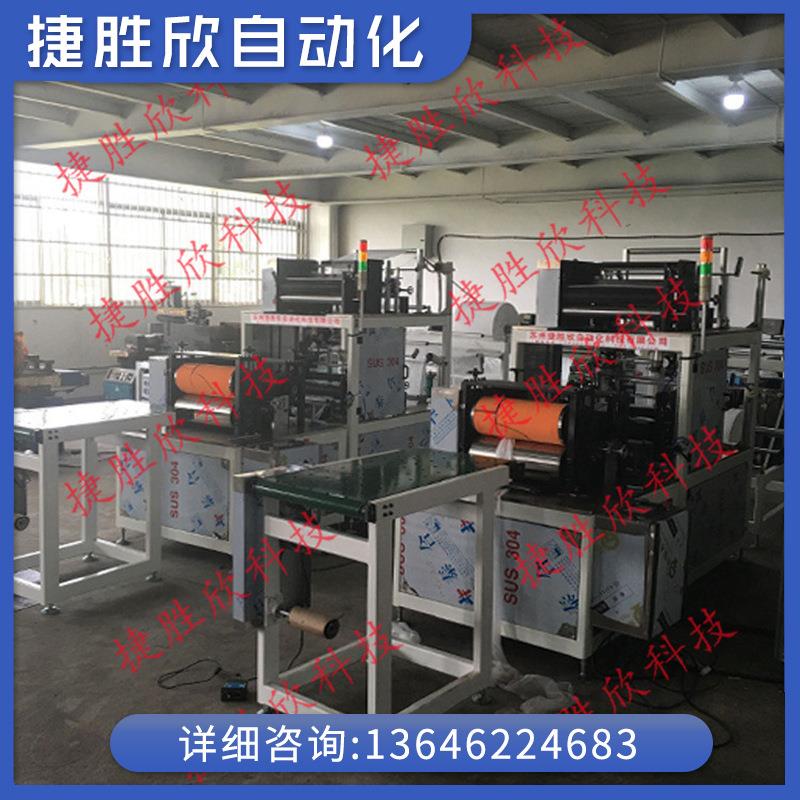 厂家全自动超声波一次性无纺布短裤机一次性无纺布三角裤机
