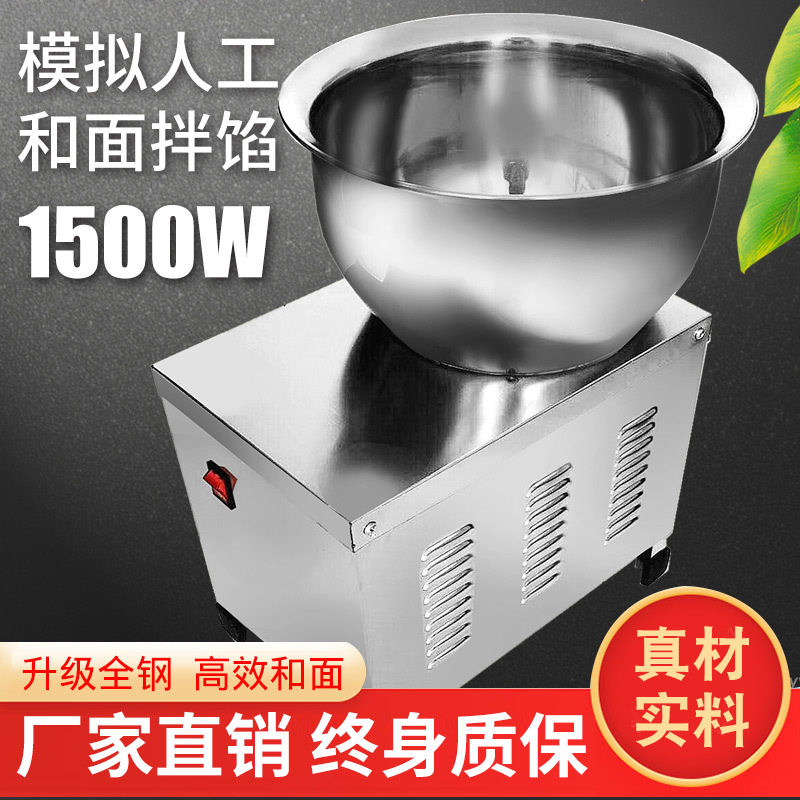 和面机商用盆式全自动家用和馅拌馅机打面揉面机面粉小型搅拌机
