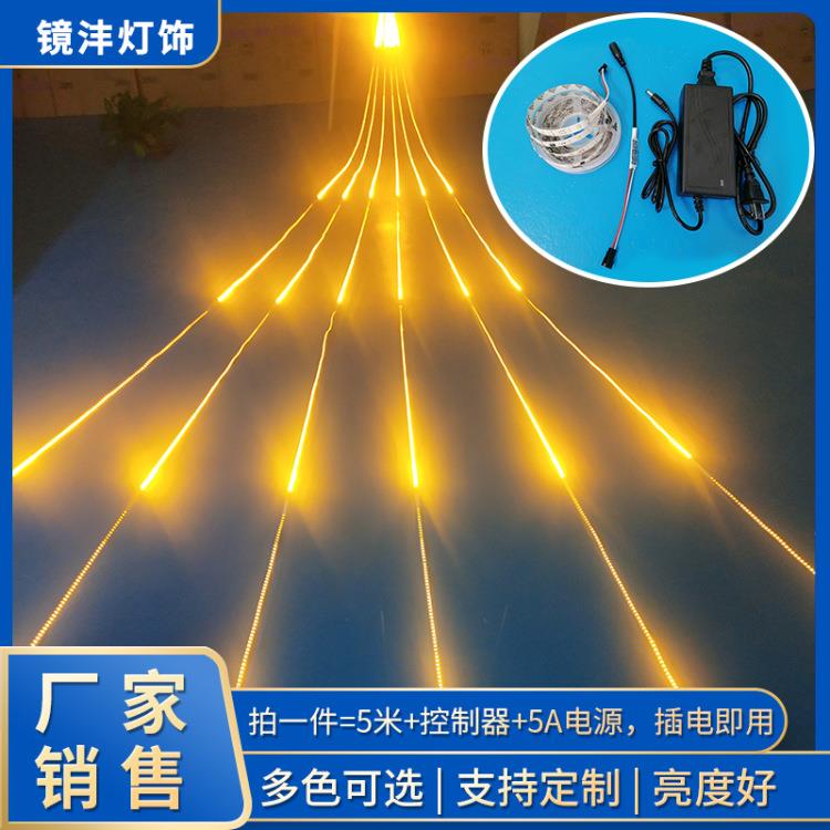 供应LED流星雨全彩灯条幻彩流水灯带户外防水LED七彩软灯条