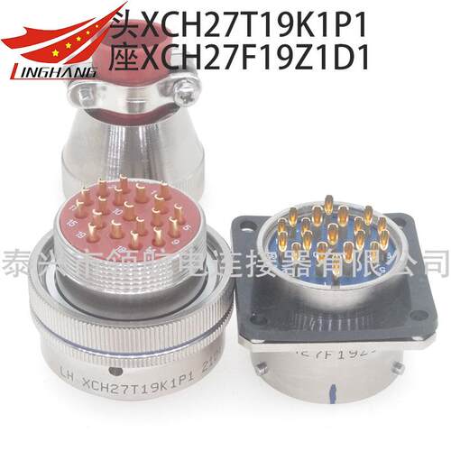 XC27T19K1P1XCH27T12Z1P40XCB24F19K1D1连接器航空插头