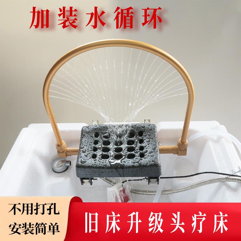泰式洗头床冲水床加装水循环头疗设备恒温头疗仪器熏蒸养生养发