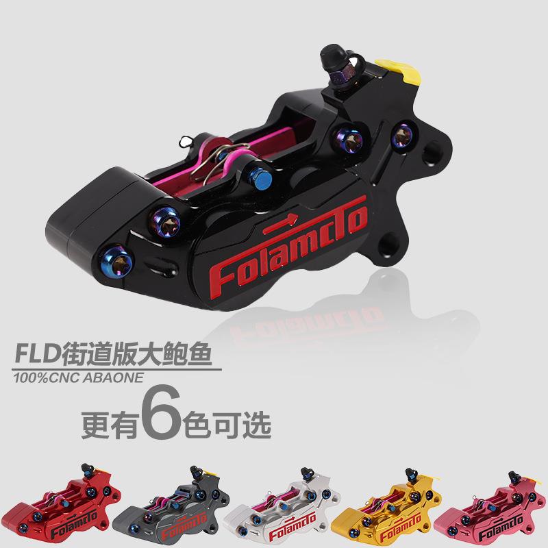 佛兰多街道版卡钳小牛N1/N1S/U+/M+小龟等通用改装前碟刹下泵
