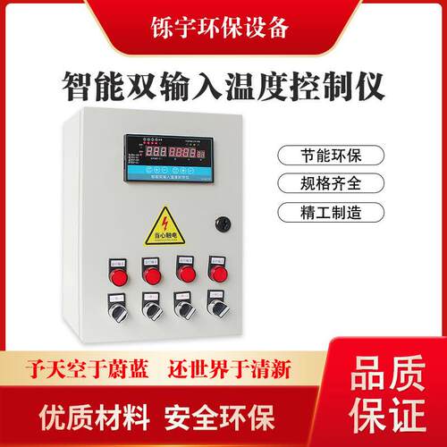 大棚风机养殖温控箱智能控制柜多路温控器温度时间数字自动配电箱