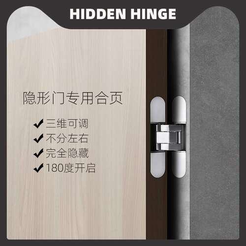 ll隐形合页暗藏外开三维可调隐藏门木门暗门180度折叠门十字暗铰
