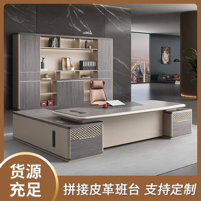 办公现代简约拼接皮革班台新中式组合班台书柜书桌皮革班台