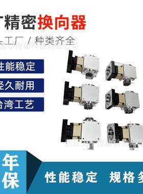 AT-L065AT-L075AT-L090AT-L110换向器行星减速器