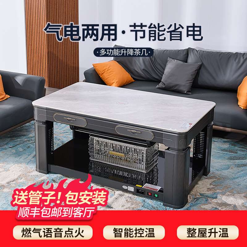 逸贤电动升降取暖茶几家用多功能电暖茶几电暖桌烤火茶几