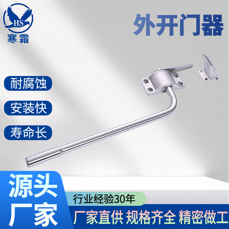 跨境货源外开门器冷库配件新型移门外开门器不锈钢开门把手