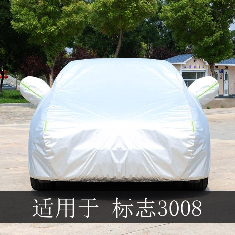 标致3008标志专用车衣车罩全罩防雨防晒隔热通用汽车遮阳车套外罩