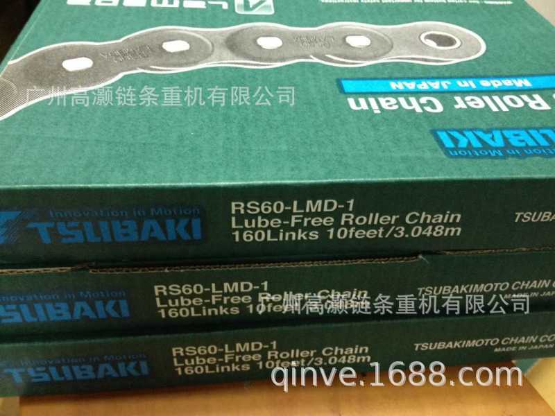RS60-LMD,椿本6分免加油链条链条接头