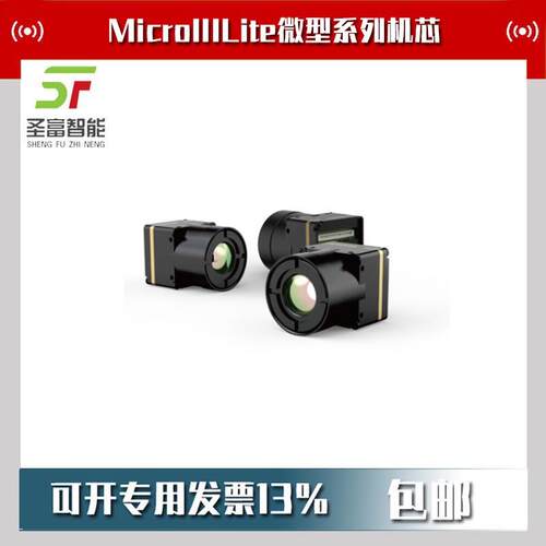 M3L384非制冷红外机芯组件热像仪机芯2.88mm镜头