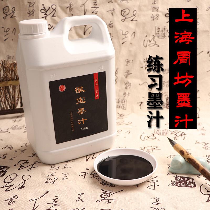 墨汁工地白色书画2500克桶装大容量书法培训班练习毛笔墨水用