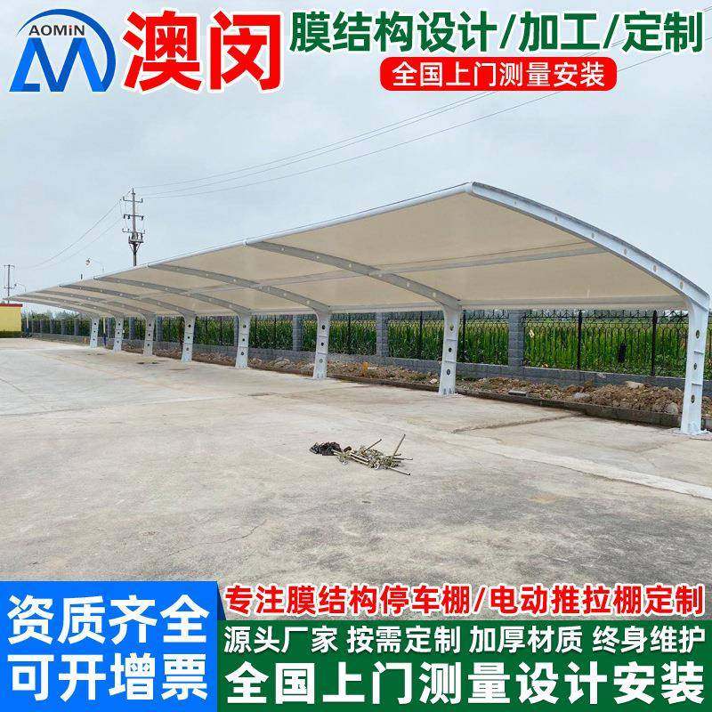 安装户外遮阳汽车雨篷太仓露天停车场膜结构停车棚工厂企业停车蓬