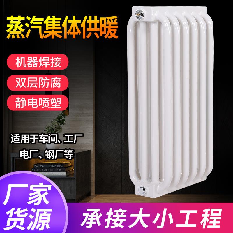 弧管蒸汽专用暖气片散热器直销集体供暖钢制弧三弧四蒸汽专用