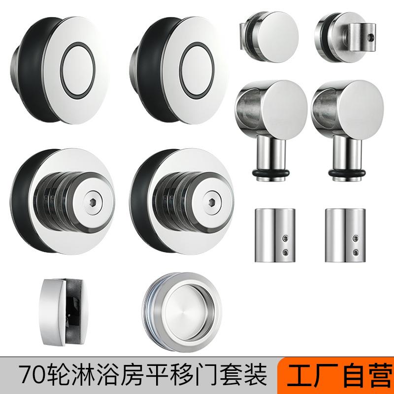 浴室移门套装25圆管连接件推拉门滑轮玻璃门防跳吊轮淋浴房配件
