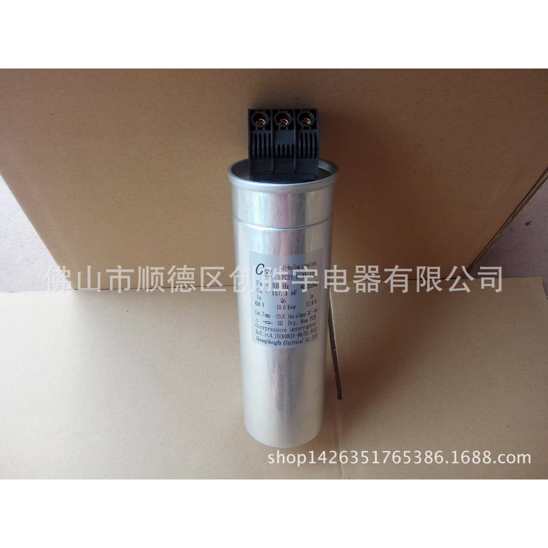 供应无功补偿电容器滤波电力电容器圆柱形铝壳CSY0.45-10-3