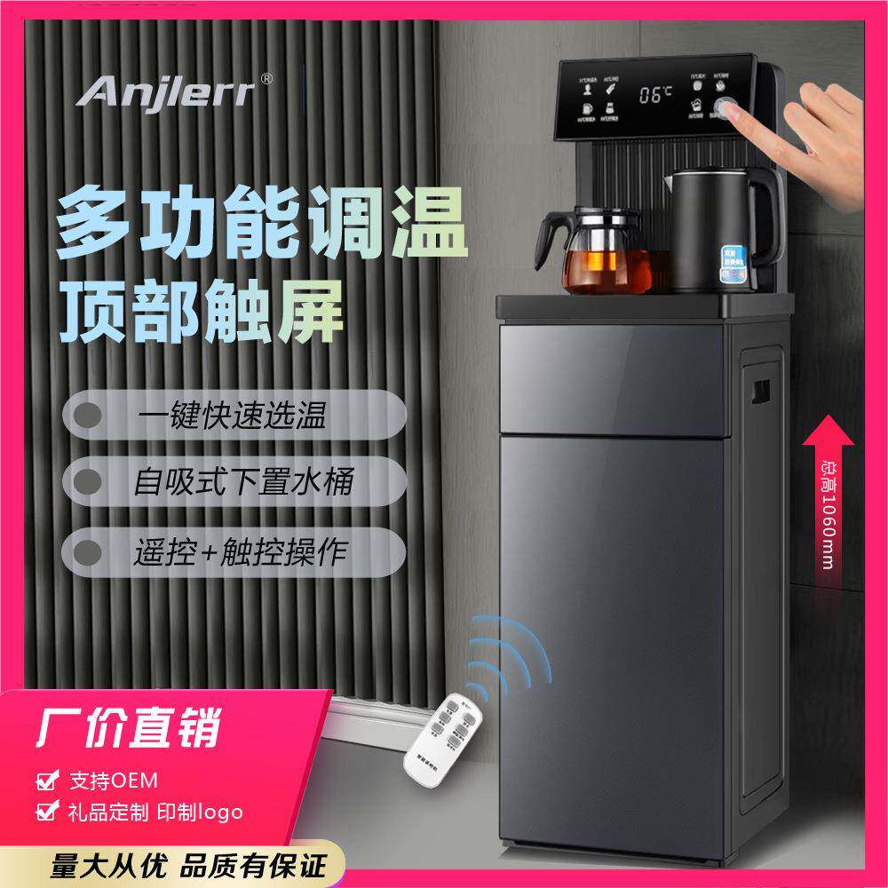 多功能茶吧机家用立式饮水机语音全自动遥控茶巴会销水站直销