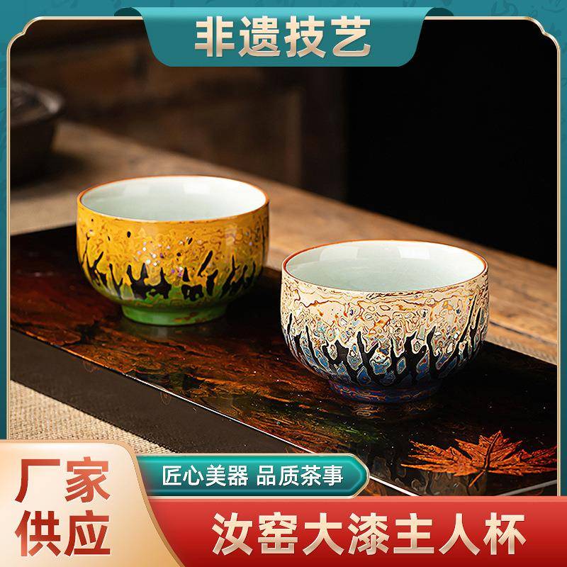 青瓷手绘杯德化茶具大漆茶杯主人杯福州犀皮漆品茗杯专用茶具开片