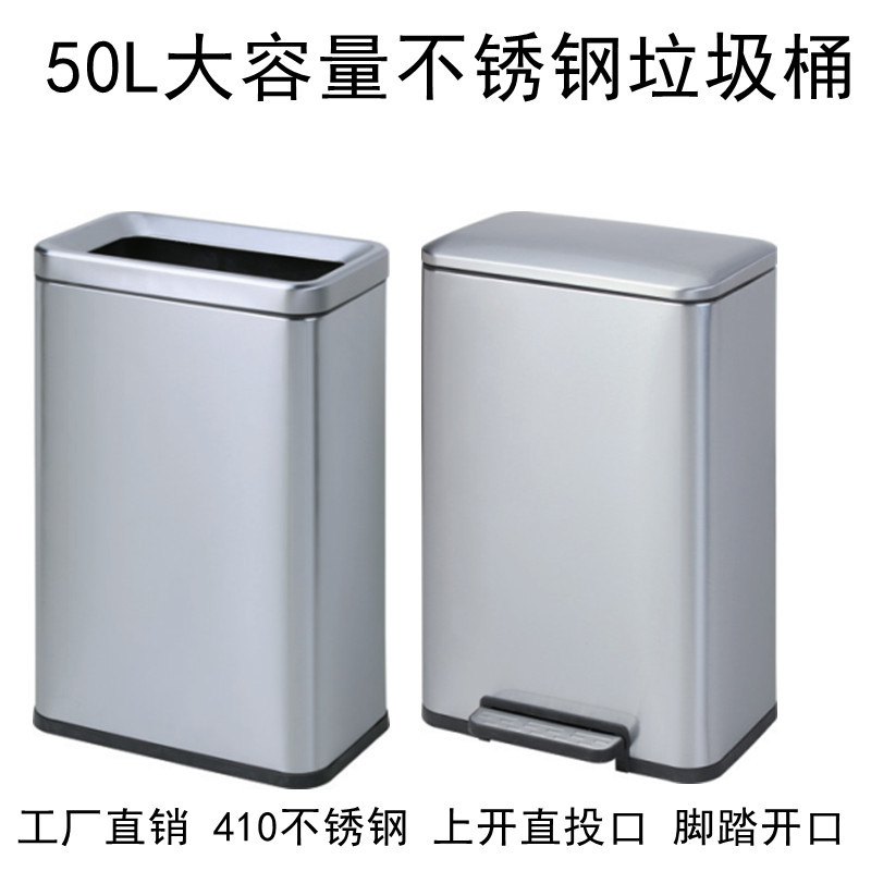 50L不锈钢垃圾桶商用办公室洗手间大容量擦手纸桶大号脚踩脚踏桶