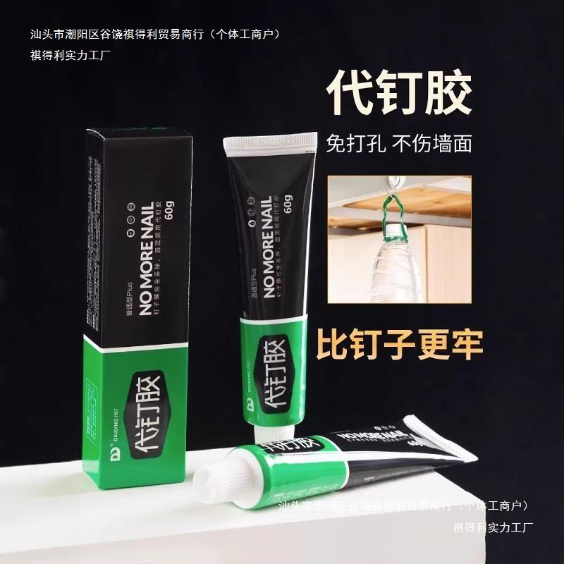 免钉胶玻璃胶防霉防水代钉胶牢固胶免打孔结构胶瓷砖粘墙包邮