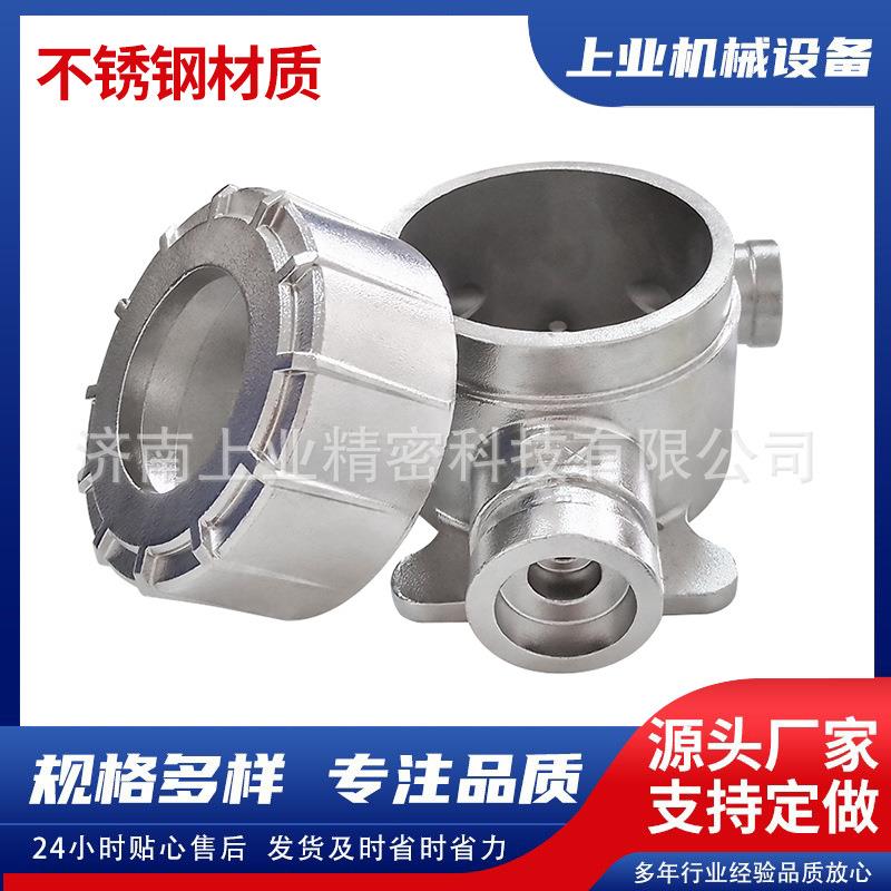 气体变送器壳体不锈钢气体报警器外壳变送器铝壳感烟感温压铸外壳