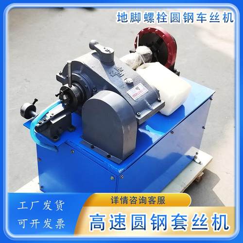 建筑工地圆钢螺纹机地脚螺栓圆钢车丝机高速圆钢套丝机