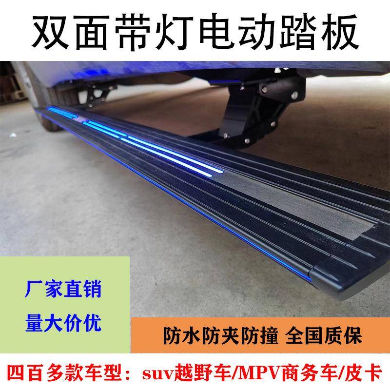 适用于宝马X2X3X4X5X6X7X1电动踏板X5L新带灯电动侧脚踏板