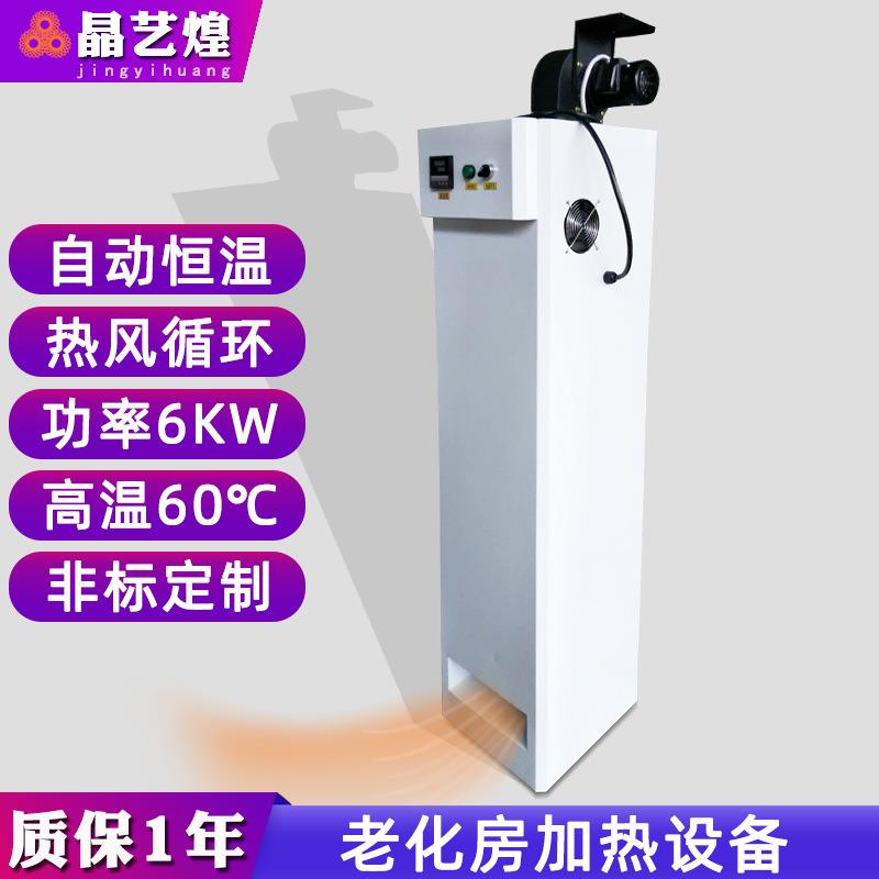 老化房加热器风道空气循环烤漆房物料工业烘干恒温热风设备暖风机
