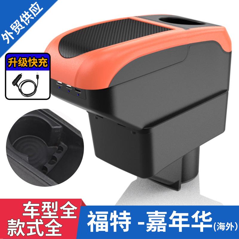 适用于福特嘉年华扶手箱福特FORD汽车中央手扶箱专用配件外贸