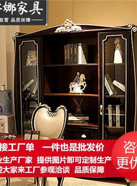 奢华别墅欧式书房家具玻璃两门书柜实木雕花书柜展厅柜