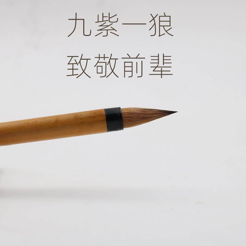 毛笔之乡寻艺轩九紫一狼小楷毛笔小兰竹毛笔紫毫小楷致敬前辈