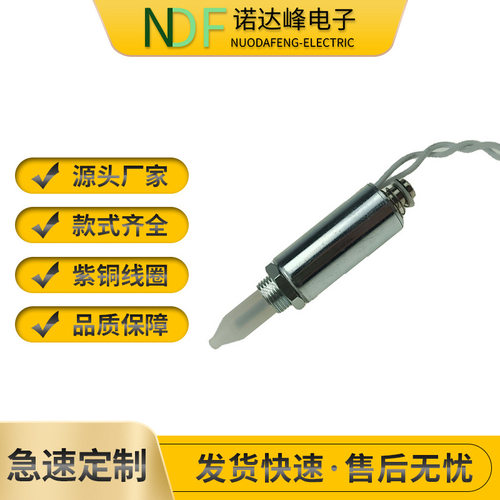 键盘寿命测试自动化设备用NO-1325S小型圆管电磁铁高频高寿命