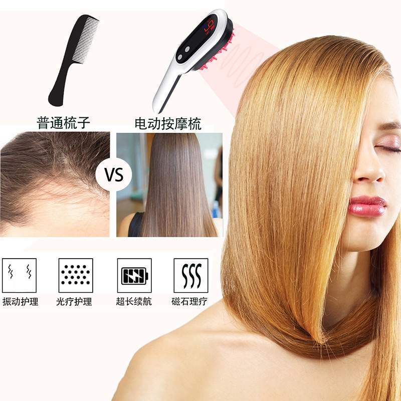 红蓝光电动按摩梳生发梳防脱健发梳育发仪家用头部经络按摩仪