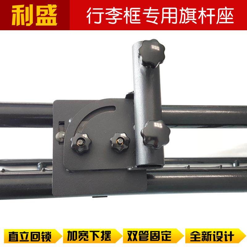 利盛供应车顶行李框行李架旗杆座旗杆架沙漠越野旗杆座通用