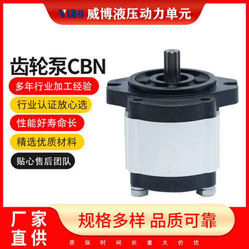 威博厂家直供铸铁齿轮泵CBN系列CBNT系列大量现货
