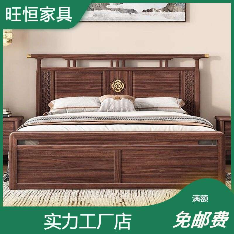 新中式黑胡桃木实木床复古大床1.8m主卧室储物婚床现代简约新款