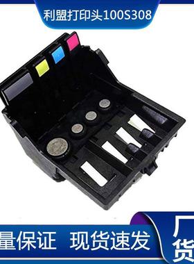 适用于利盟100S308/S408/S508喷头PRO205209PRO805pro90打印头