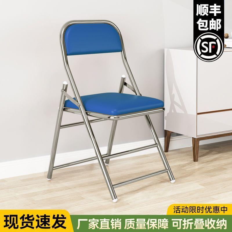 特厚不锈钢蓝色折叠椅简易家用靠背凳子便携办公电脑椅餐椅会新款