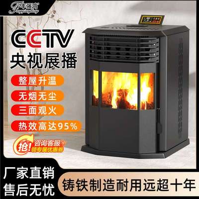 丰强鸿生物质颗粒取暖炉木柴真火壁炉采暖室内欧式颗粒炉冬季取暖