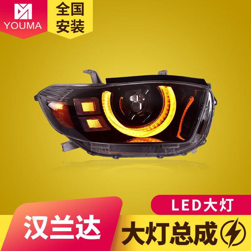 专用于丰田汉兰达大灯总成09-11款改装路虎款LED日行灯流水转向灯