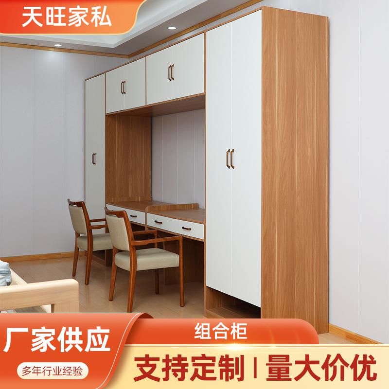 组合柜桌椅柜子组合一柜多用养老院老人用组合柜千岩适老化家具
