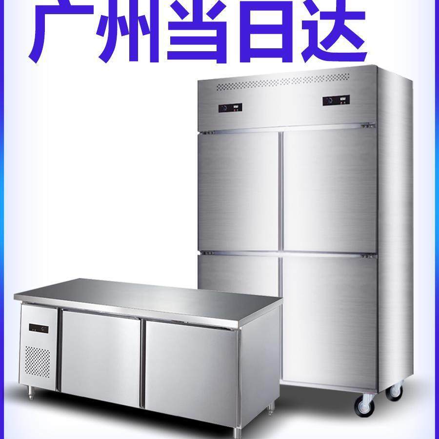 冰柜大容量双温不锈钢四门冰箱商用四开门冷柜冷冻冷藏工作台保鲜