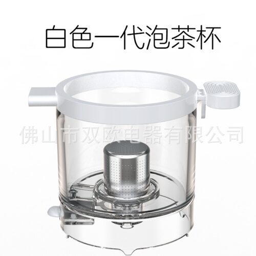 ouon全自动泡茶机茶吧机专用泡茶仓茶仓配件配套茶杯