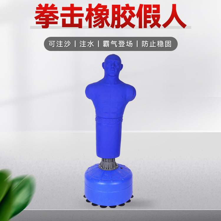 专业家用室内立式橡胶职业训练拳击搏击散打假人沙袋男女通用包邮