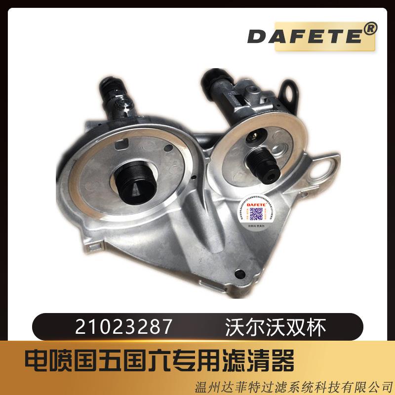 温州达菲特油水分离器燃油泵21023287适用于卡车货车工程机械