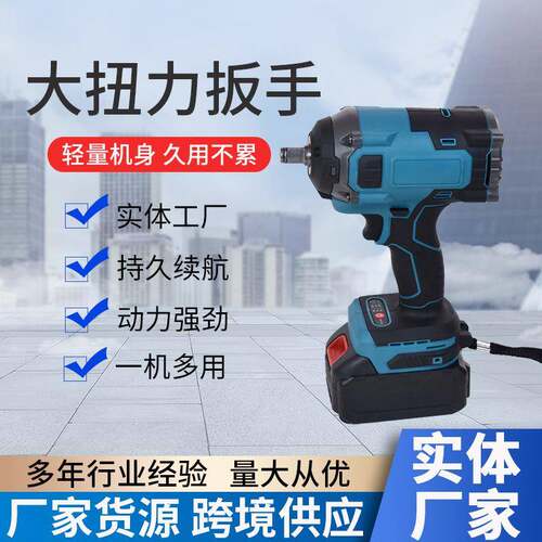850N无刷锂电扳手汽修家用冲击风炮架子工套筒电动扳手