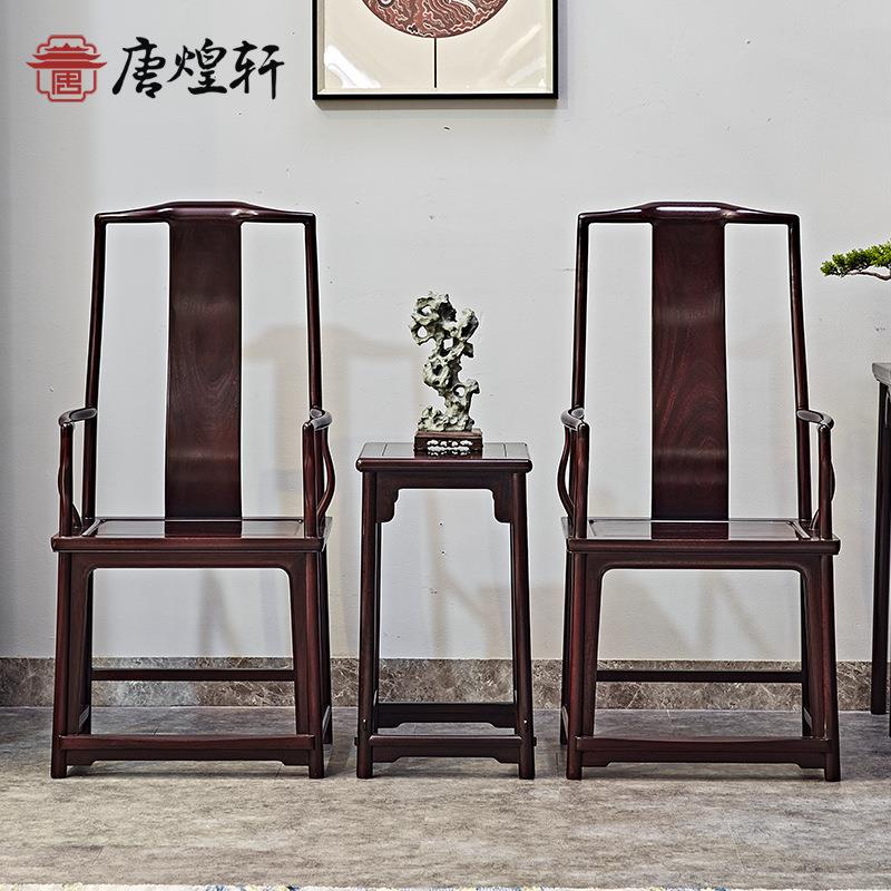 明式家具赞比亚血檀南官帽椅新中式实木办公椅仿古休闲靠背太师椅