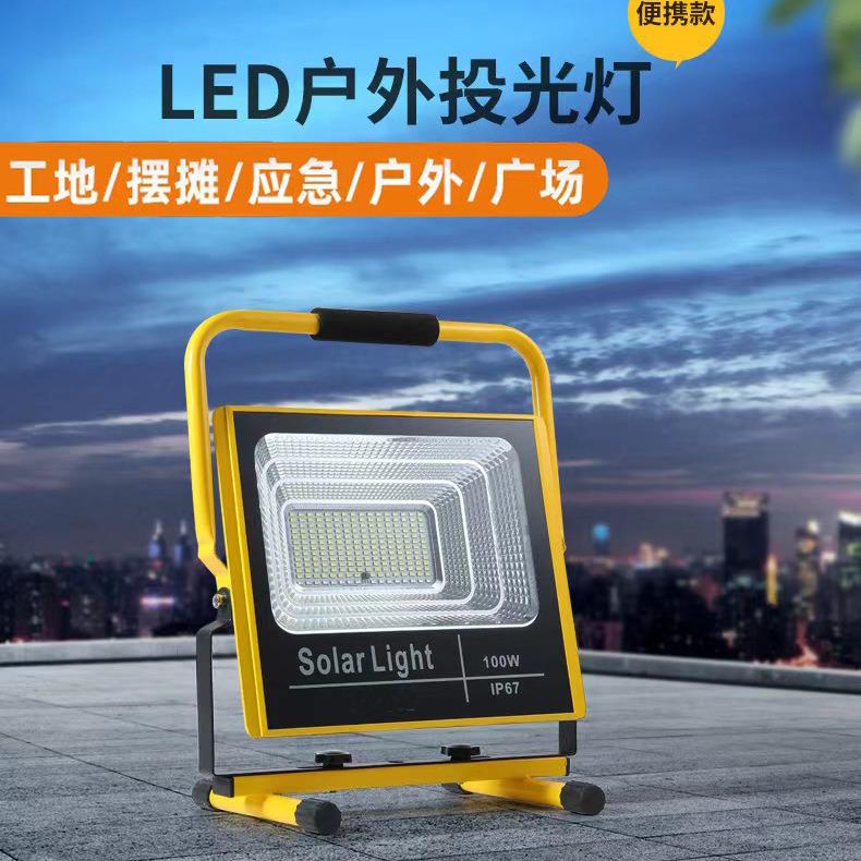 手提LED充电投光灯爆闪警示家用户外露营夜市地摊工地应急照明灯